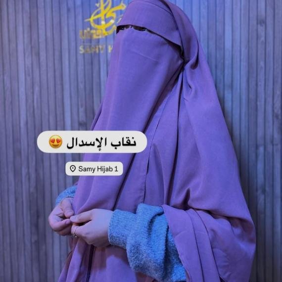 Niqqab importés